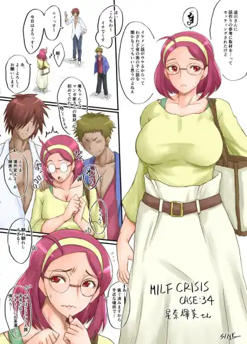 [Sink] MILF CRISIS PreMama NTR Collection Fhentai.net - Page 72