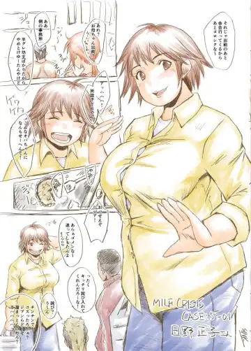 [Sink] MILF CRISIS PreMama NTR Collection Fhentai.net - Page 9