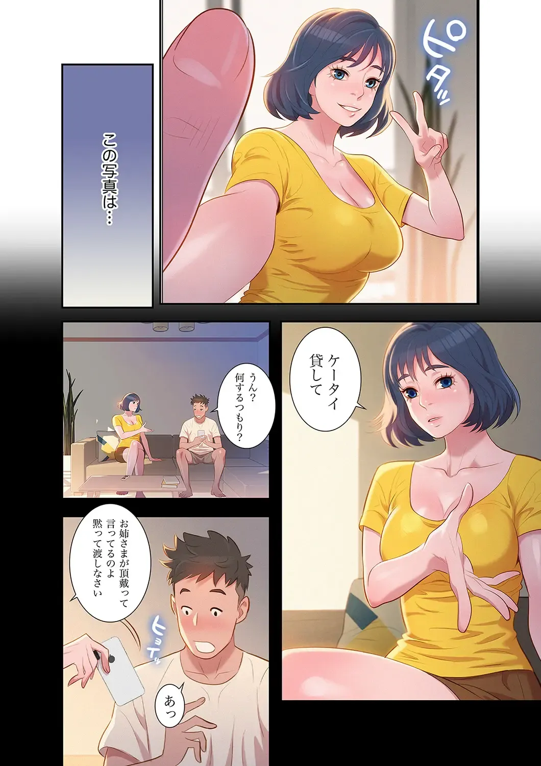 Uso to SeFrie 1 Fhentai.net - Page 22