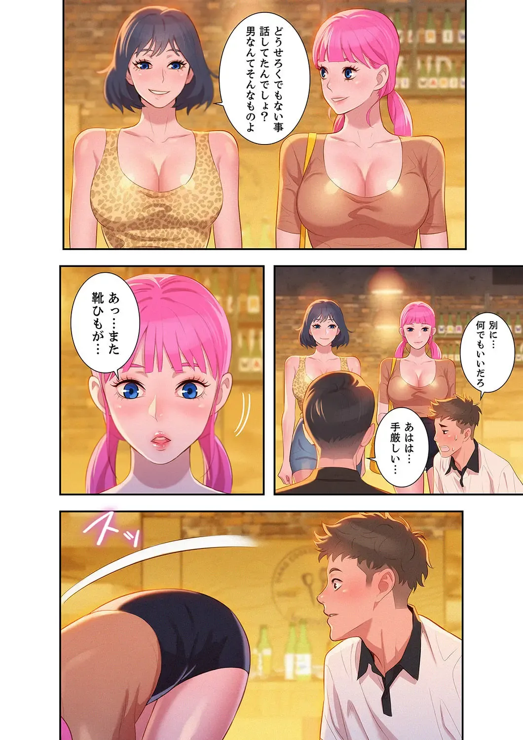 Uso to SeFrie 1 Fhentai.net - Page 76