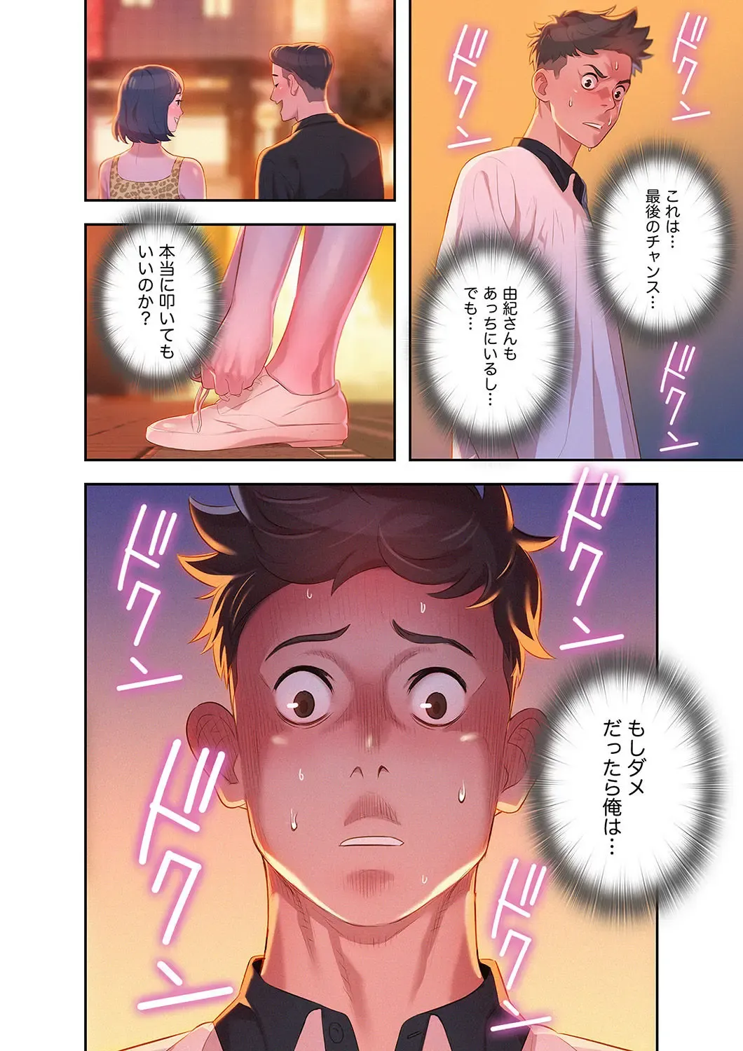 Uso to SeFrie 1 Fhentai.net - Page 92