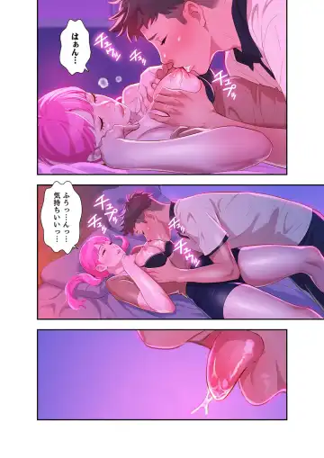 Uso to SeFrie 1 Fhentai.net - Page 110