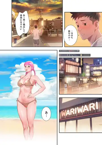 Uso to SeFrie 1 Fhentai.net - Page 14