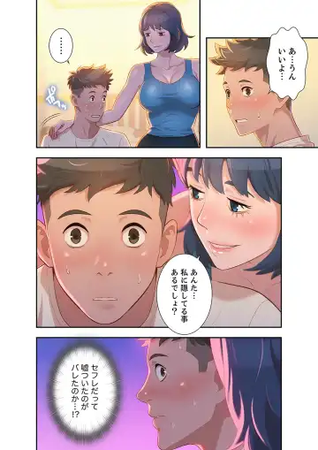 Uso to SeFrie 1 Fhentai.net - Page 154