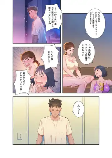 Uso to SeFrie 1 Fhentai.net - Page 30