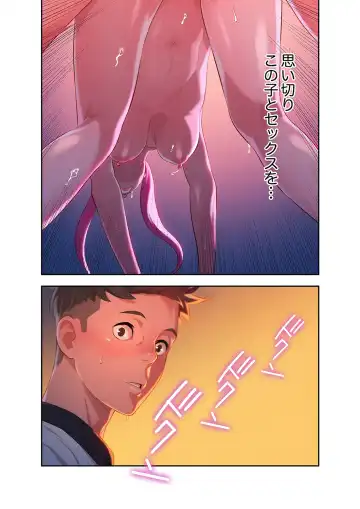 Uso to SeFrie 1 Fhentai.net - Page 60