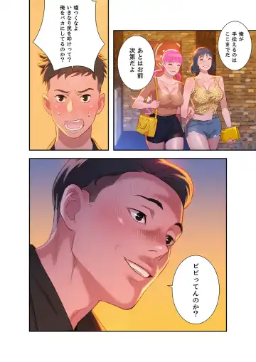 Uso to SeFrie 1 Fhentai.net - Page 74