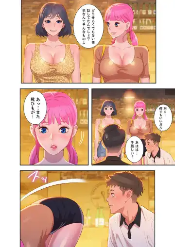 Uso to SeFrie 1 Fhentai.net - Page 76