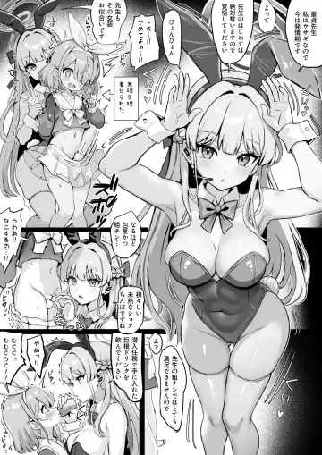 Read Arona ni Josou shita Sensei o Shiboritoru Bunny Toki - Fhentai.net