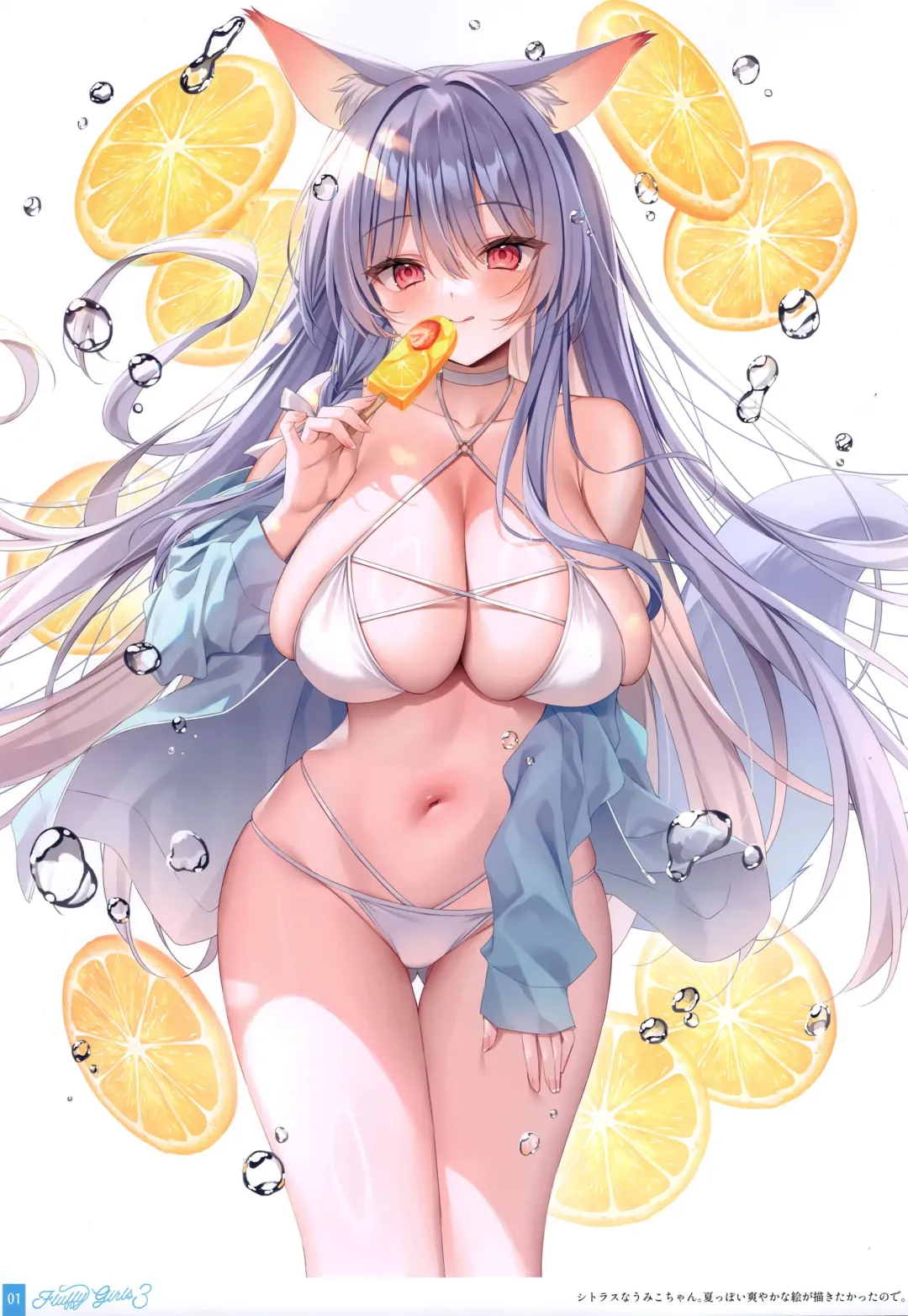 [Yatanukikey] FluffyGirls3 Fhentai - Page 2