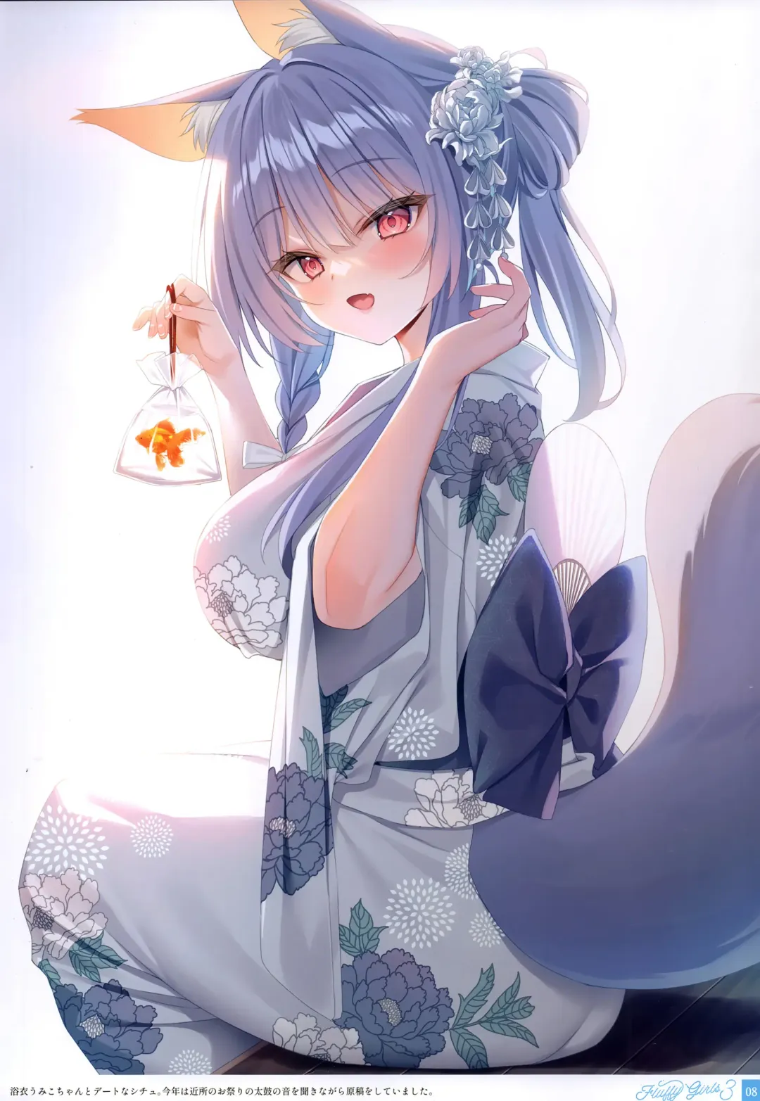 [Yatanukikey] FluffyGirls3 Fhentai - Page 8