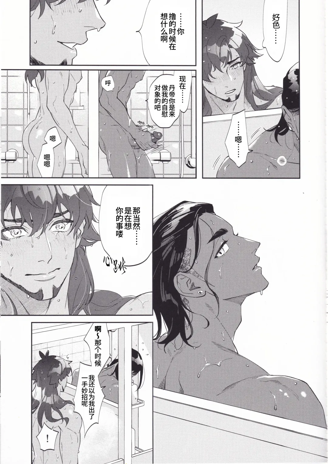 [Herahera] Koishite Narcissus | 爱上我吧纳西索斯 (decensored) Fhentai - Page 15