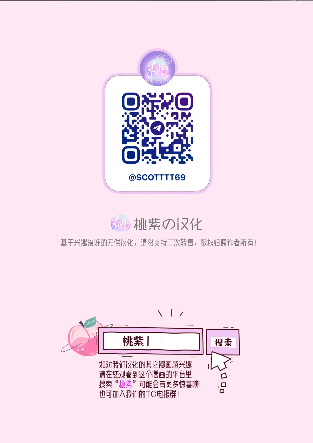 [Herahera] Koishite Narcissus | 爱上我吧纳西索斯 (decensored) Fhentai - Page 33