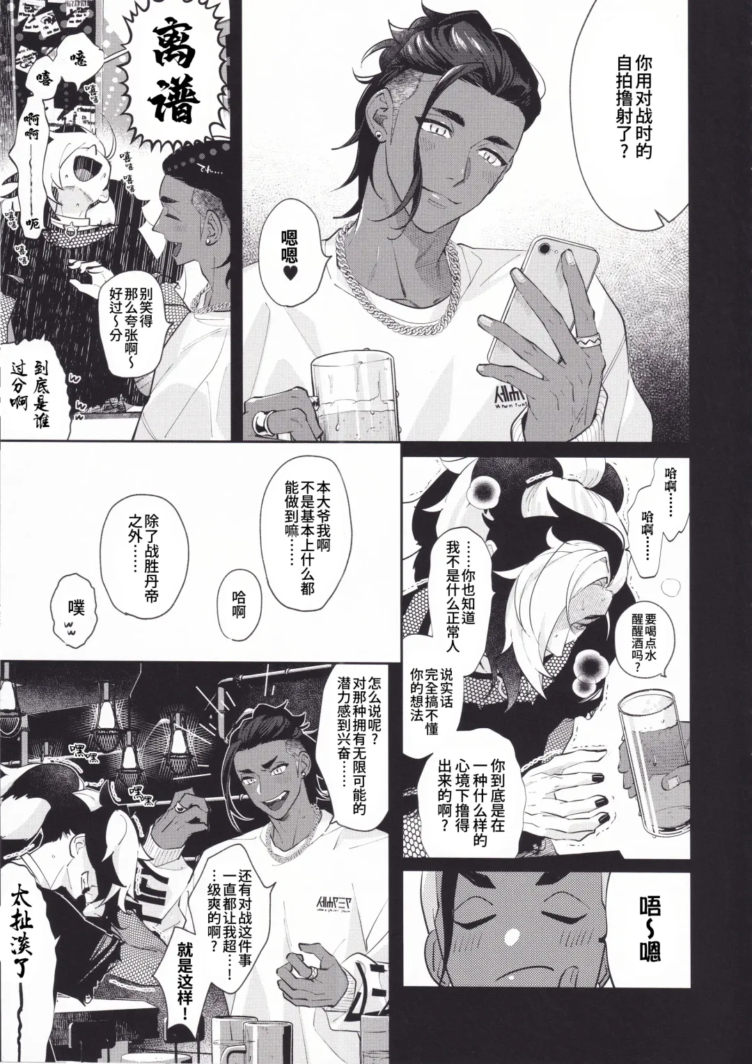 [Herahera] Koishite Narcissus | 爱上我吧纳西索斯 (decensored) Fhentai - Page 5