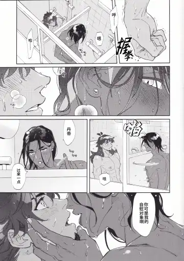 [Herahera] Koishite Narcissus | 爱上我吧纳西索斯 (decensored) Fhentai - Page 17