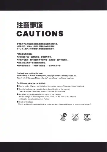 [Herahera] Koishite Narcissus | 爱上我吧纳西索斯 (decensored) Fhentai - Page 3