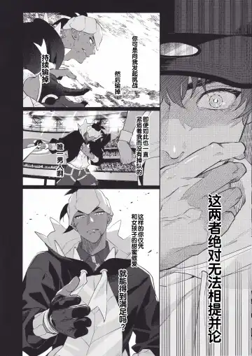 [Herahera] Koishite Narcissus | 爱上我吧纳西索斯 (decensored) Fhentai - Page 8