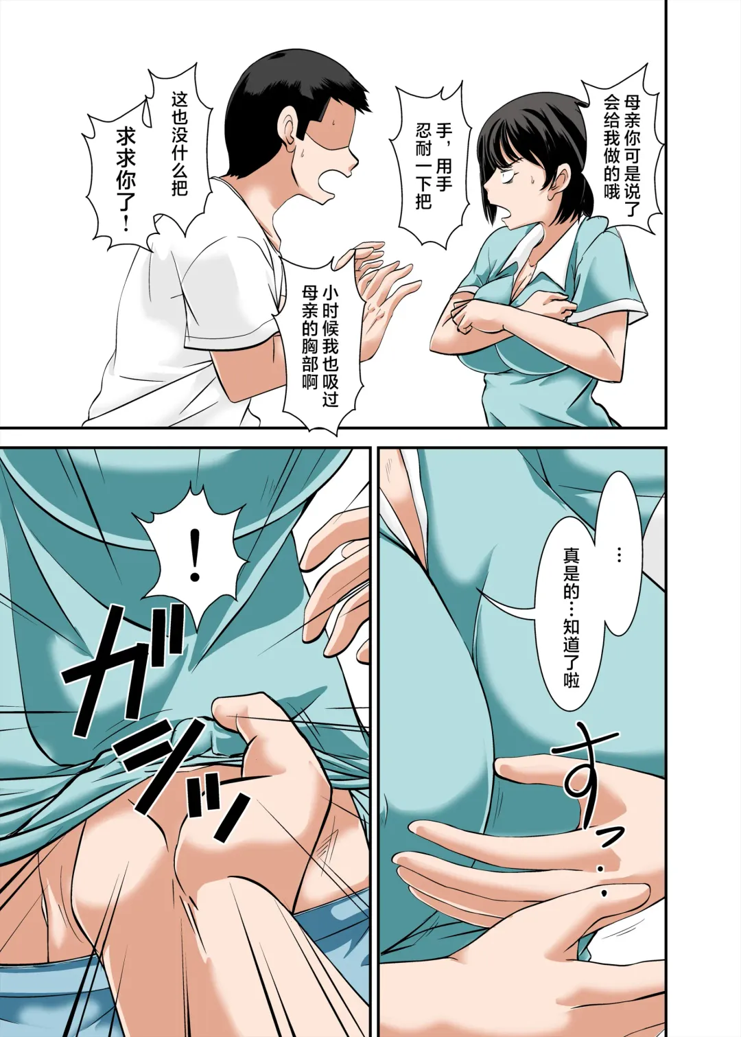 [Hoyoyo] Kaa-san no Yowami o Nigitte SEX Shiyou to Shitara Mechakucha Inran datta+～ SEX no Tsuzukihen ～ Fhentai.net - Page 23