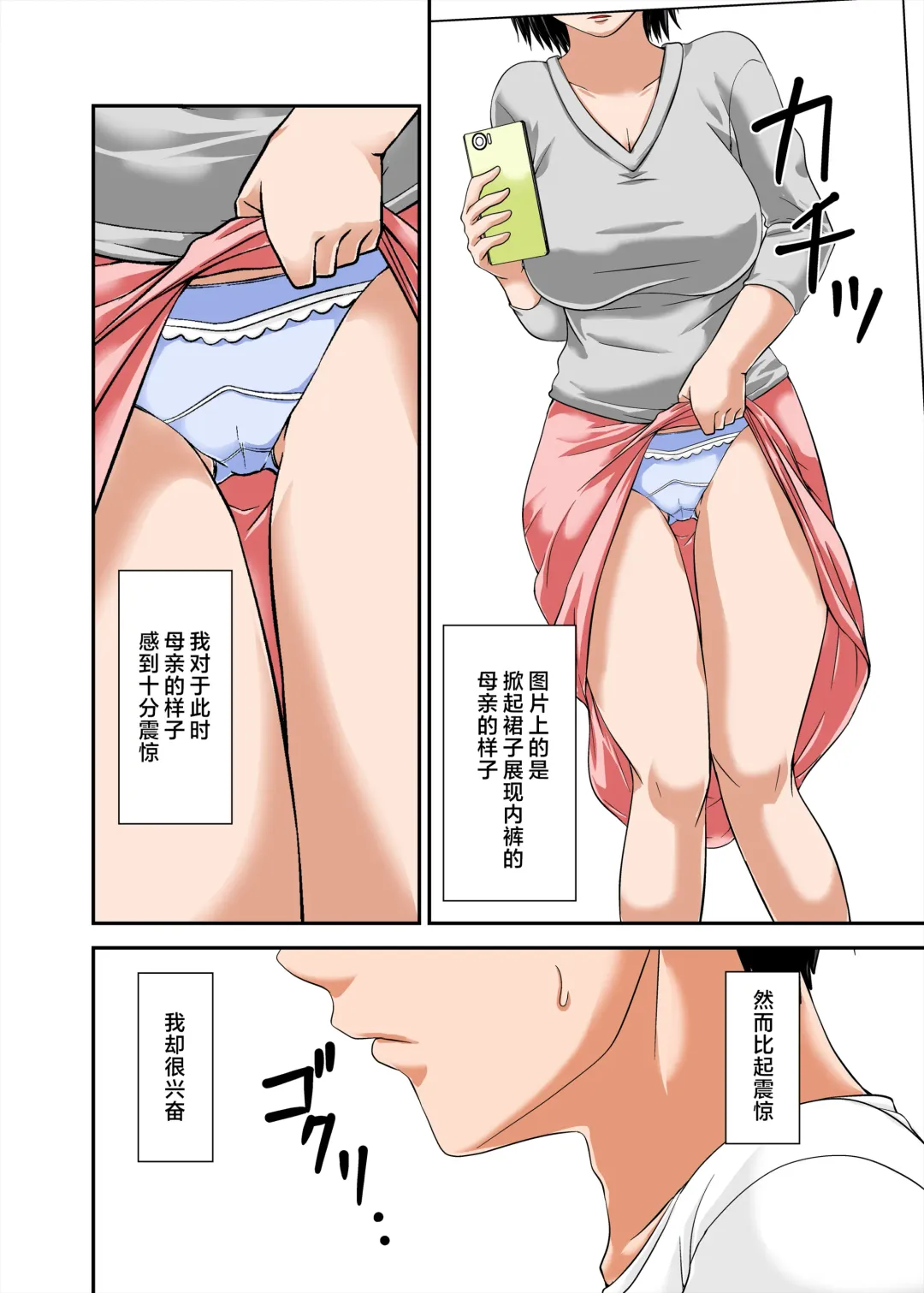 [Hoyoyo] Kaa-san no Yowami o Nigitte SEX Shiyou to Shitara Mechakucha Inran datta+～ SEX no Tsuzukihen ～ Fhentai.net - Page 8