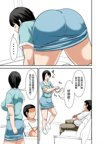 [Hoyoyo] Kaa-san no Yowami o Nigitte SEX Shiyou to Shitara Mechakucha Inran datta+～ SEX no Tsuzukihen ～ Fhentai.net - Page 13