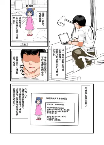 [Hoyoyo] Kaa-san no Yowami o Nigitte SEX Shiyou to Shitara Mechakucha Inran datta+～ SEX no Tsuzukihen ～ Fhentai.net - Page 2