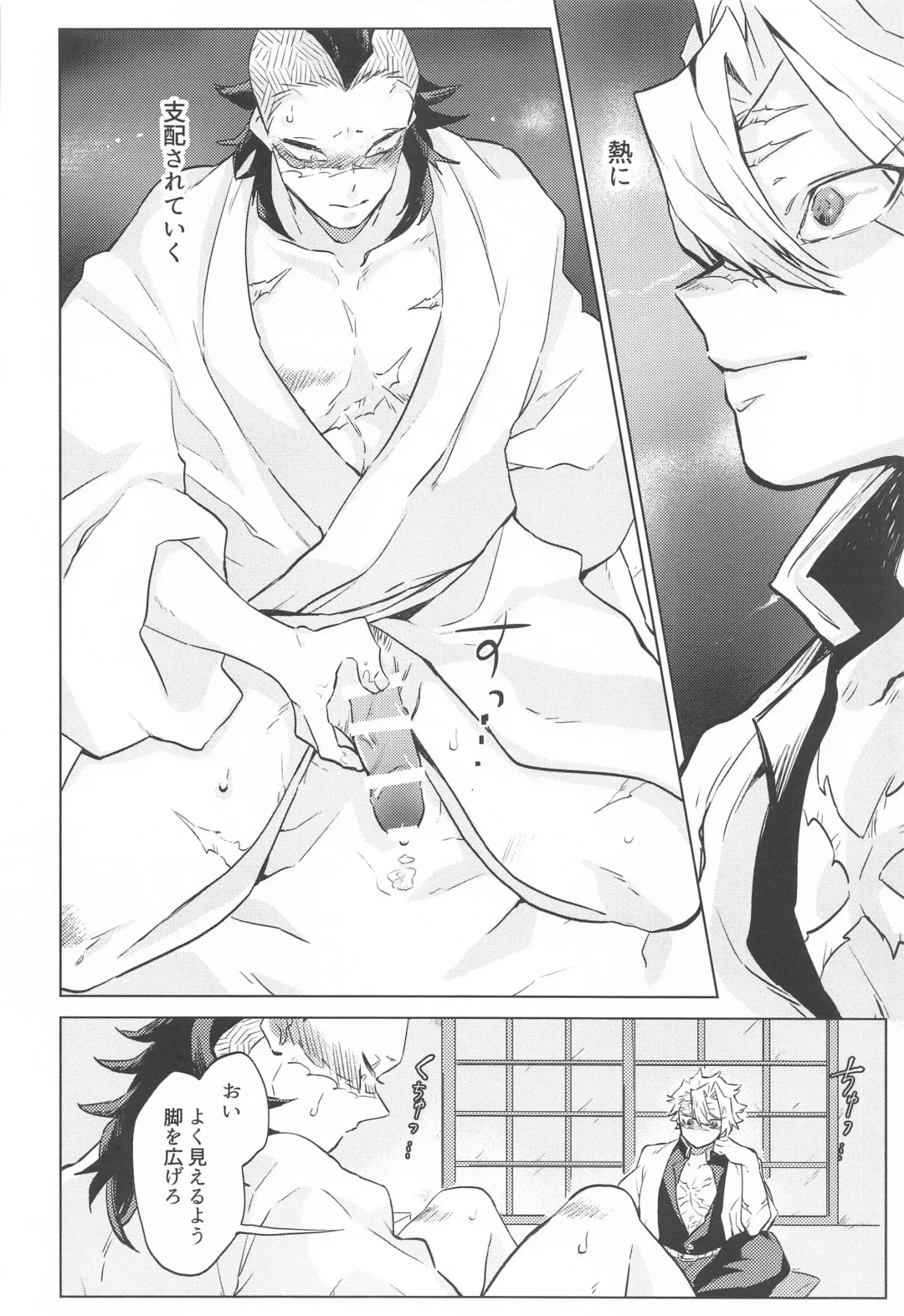 [Mochayoshi] Shion no Kusari Fhentai - Page 12