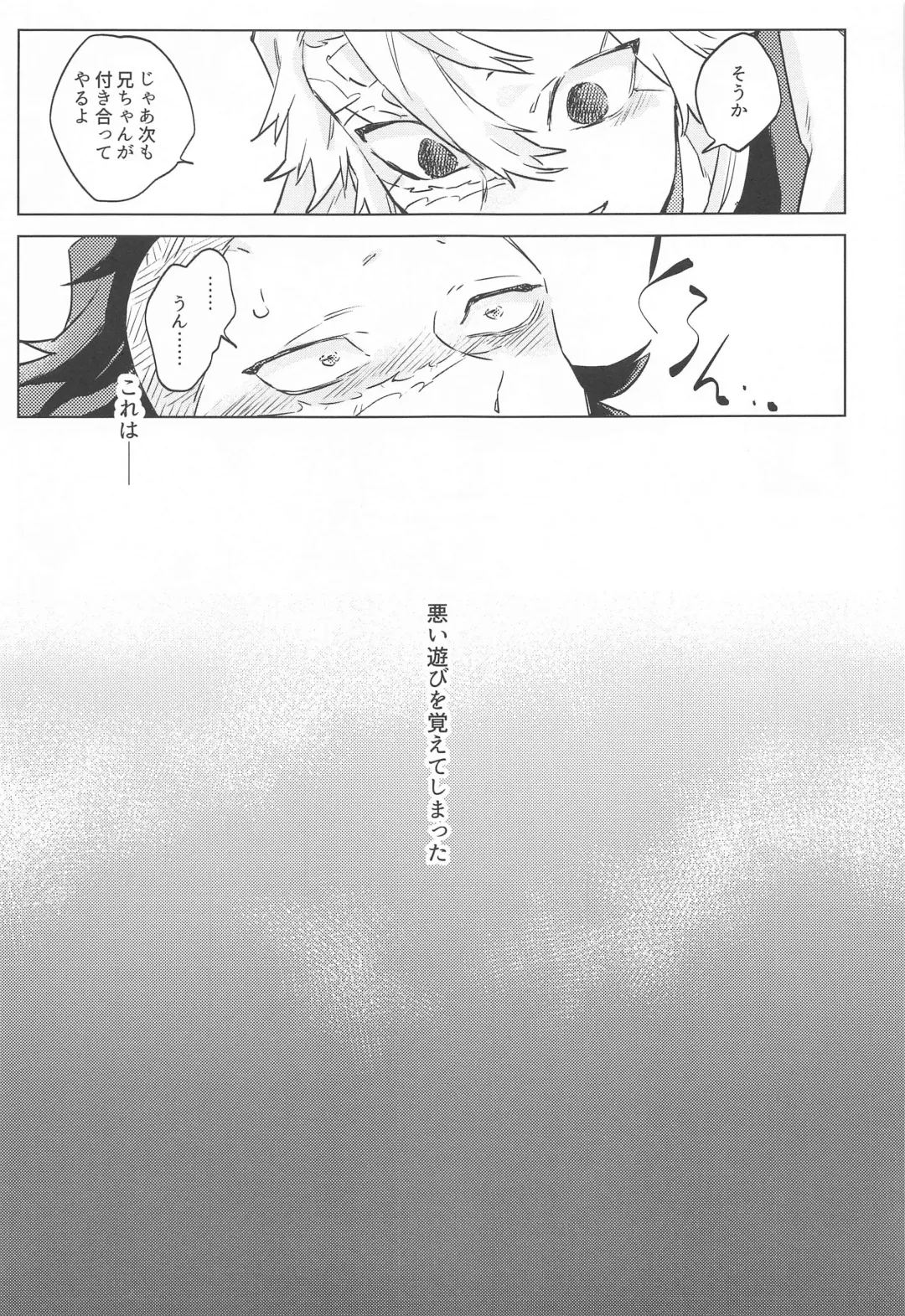 [Mochayoshi] Shion no Kusari Fhentai - Page 15