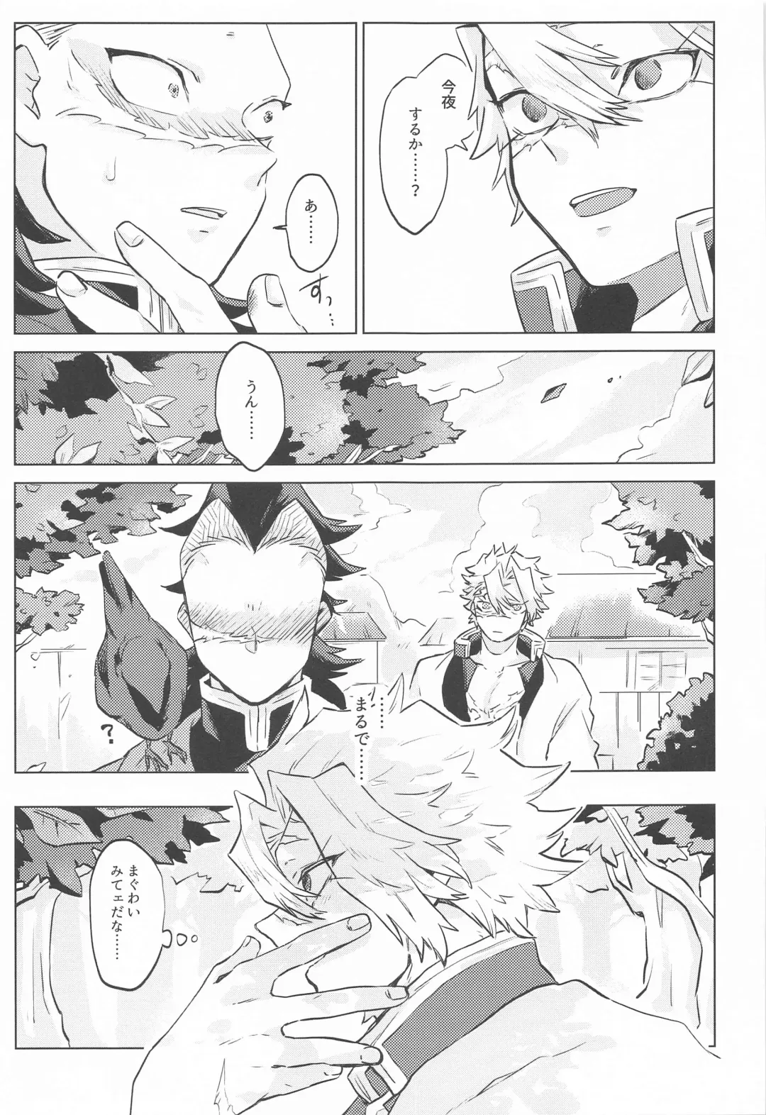 [Mochayoshi] Shion no Kusari Fhentai - Page 17