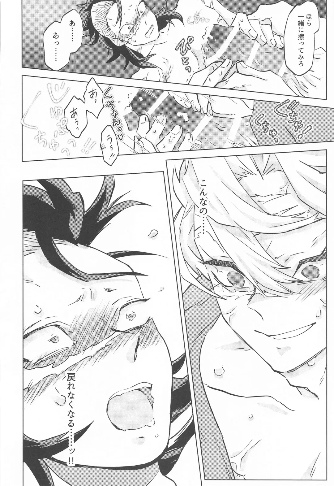 [Mochayoshi] Shion no Kusari Fhentai - Page 24