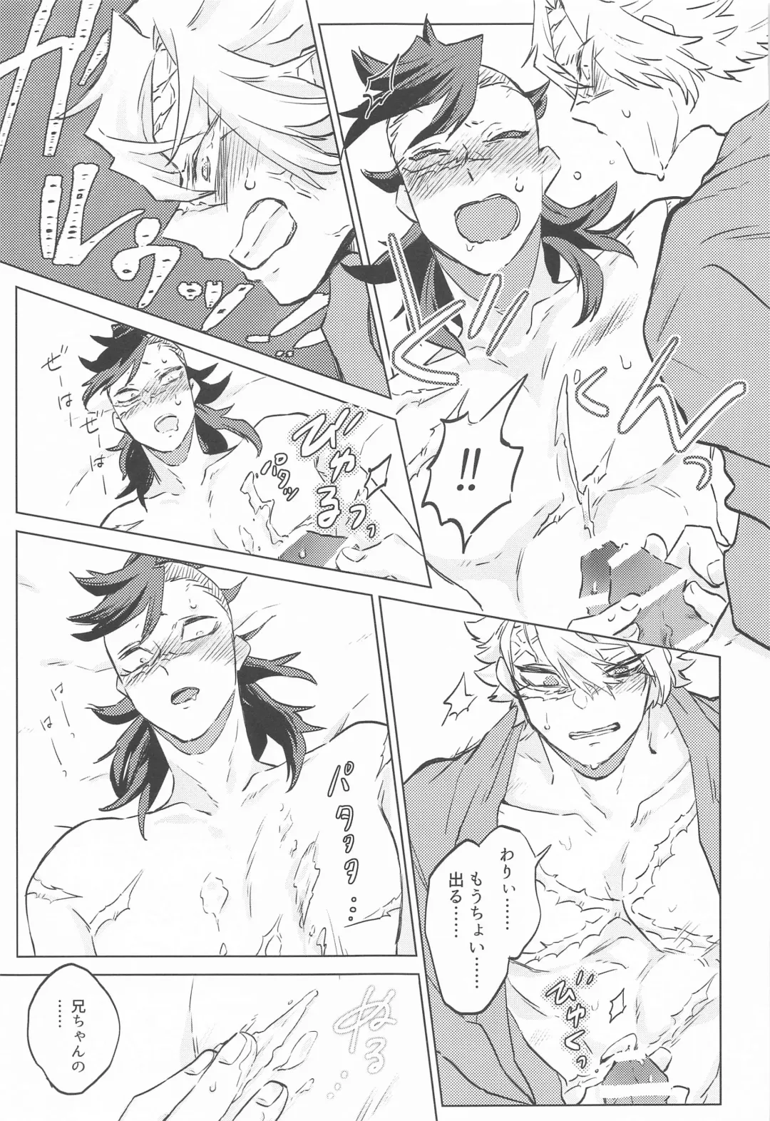 [Mochayoshi] Shion no Kusari Fhentai - Page 25