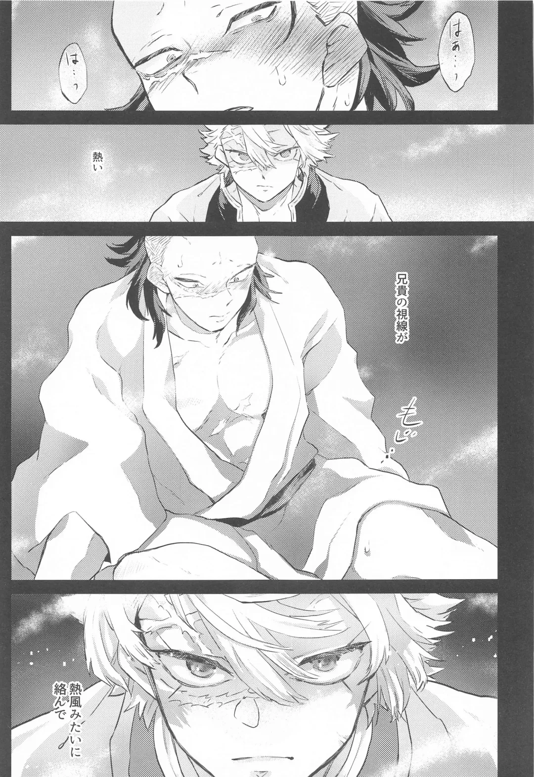 [Mochayoshi] Shion no Kusari Fhentai - Page 3