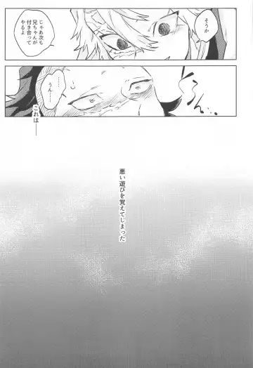 [Mochayoshi] Shion no Kusari Fhentai.net - Page 15