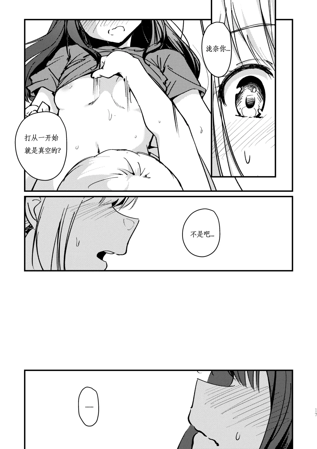 [Mushihara] Tempt & Throb Fhentai.net - Page 19