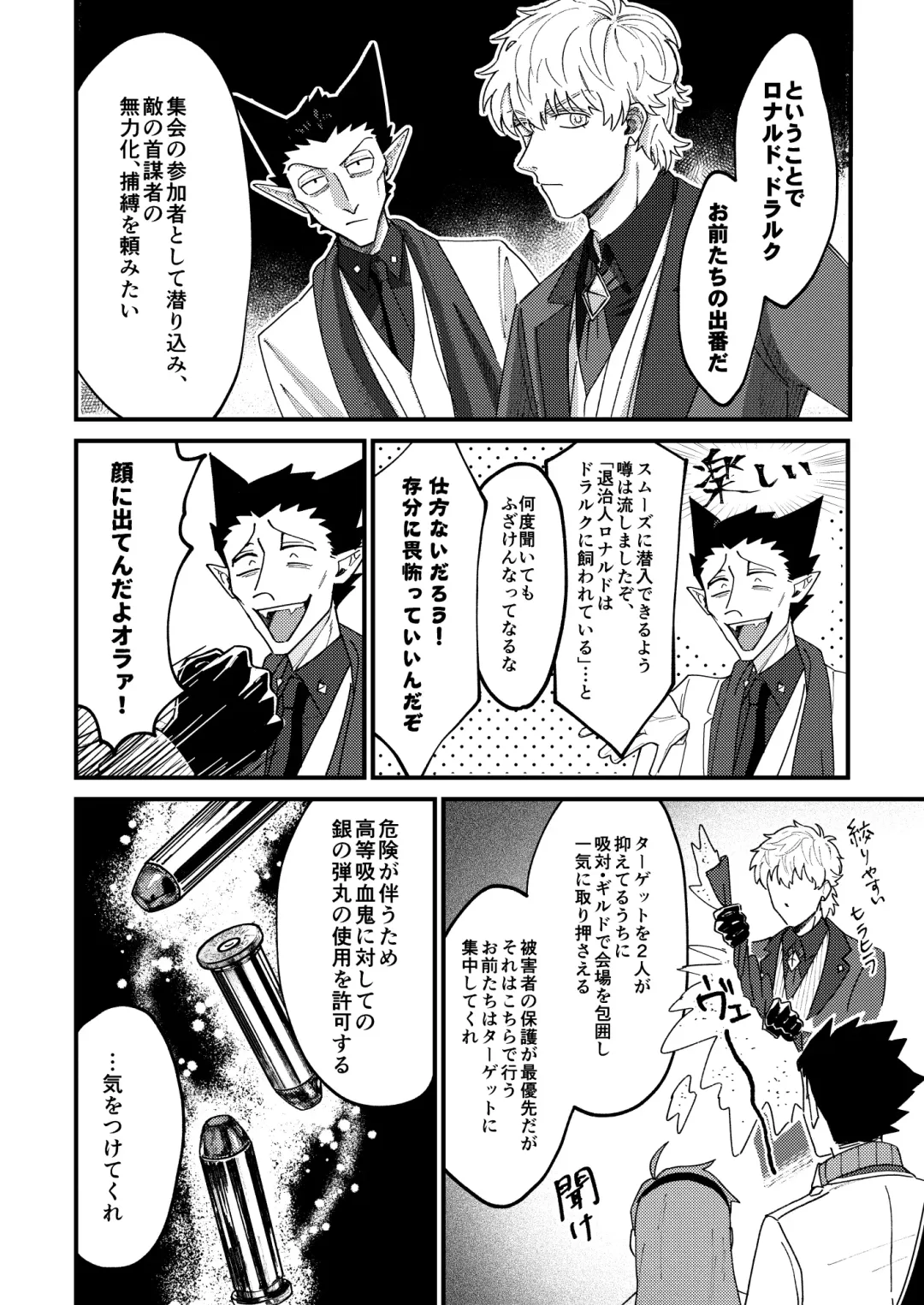 [Hb] Night raid concert Fhentai - Page 14