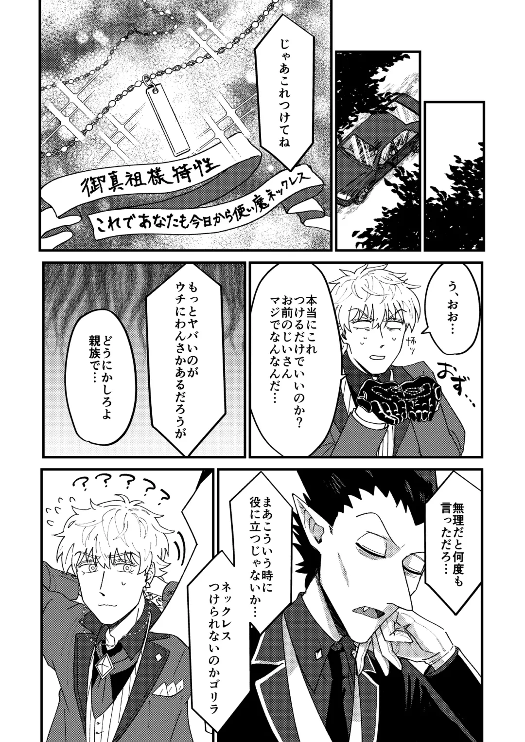 [Hb] Night raid concert Fhentai - Page 16