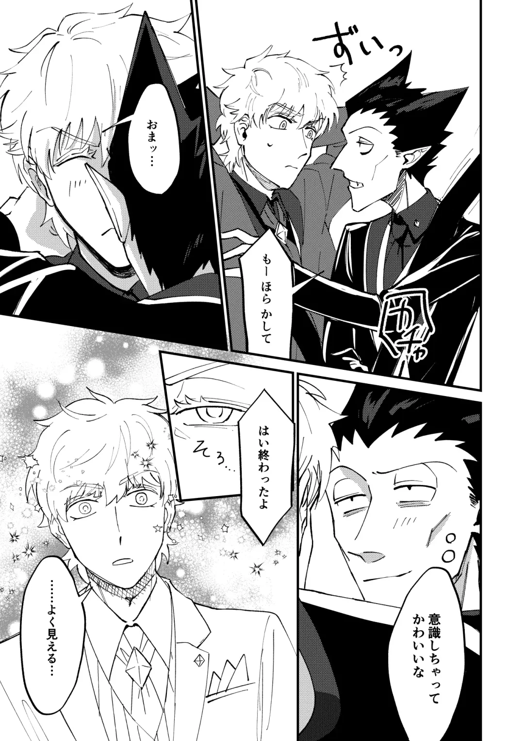 [Hb] Night raid concert Fhentai - Page 17