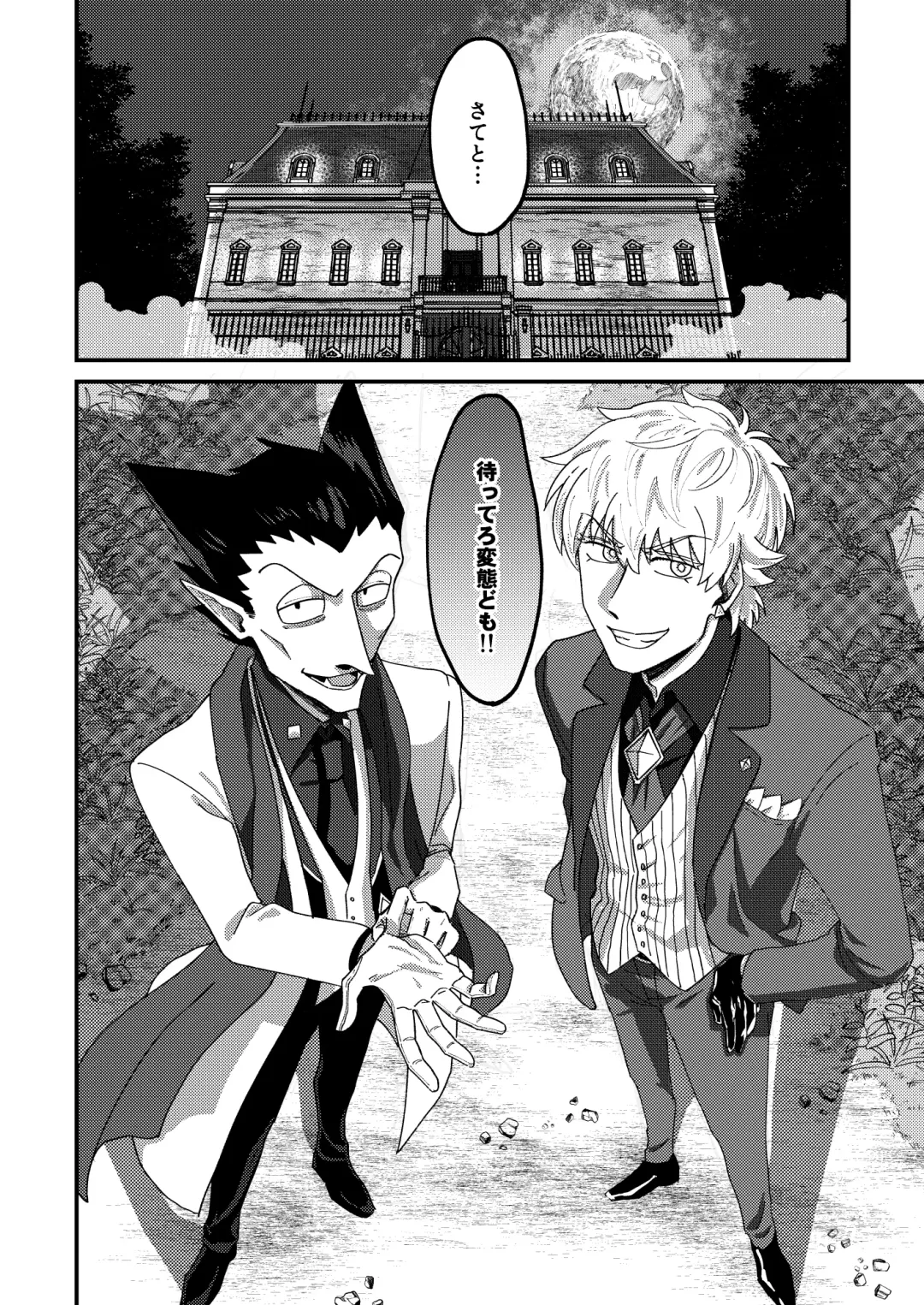 [Hb] Night raid concert Fhentai - Page 20