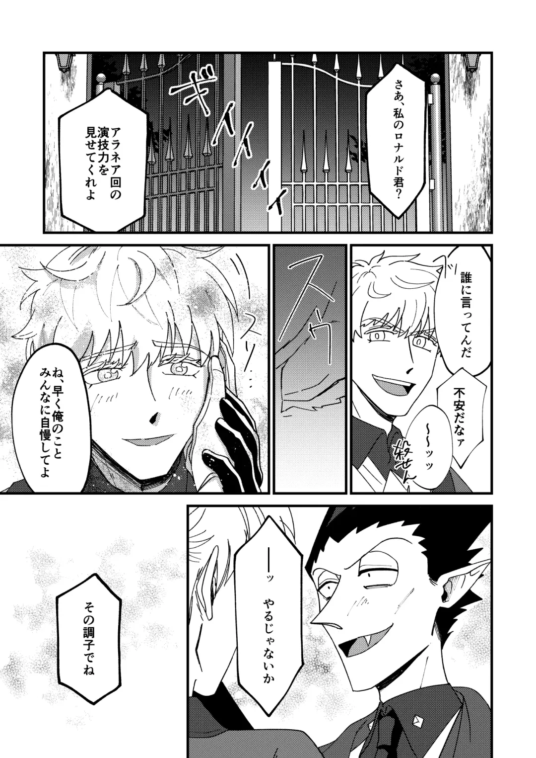 [Hb] Night raid concert Fhentai - Page 21