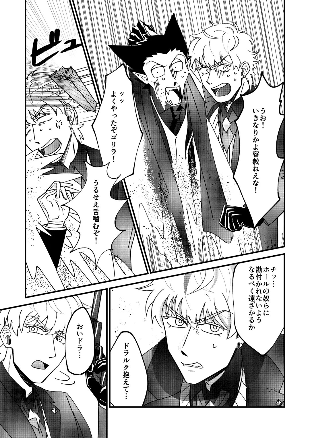 [Hb] Night raid concert Fhentai - Page 27