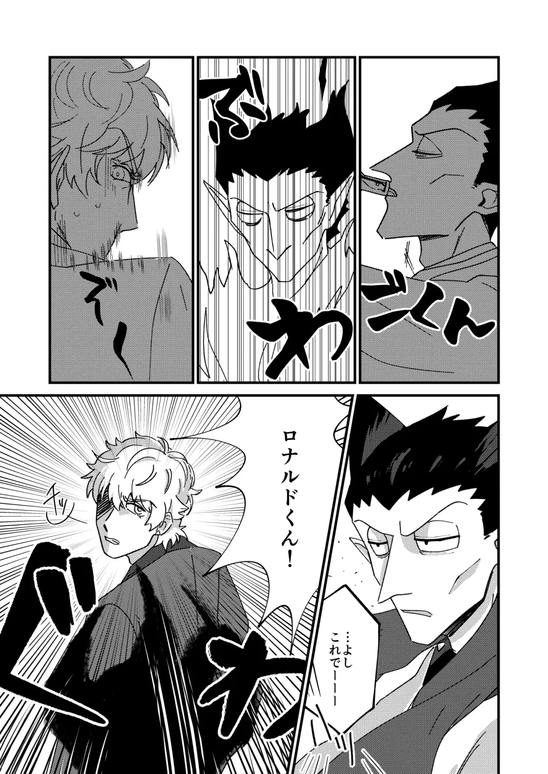 [Hb] Night raid concert Fhentai - Page 29