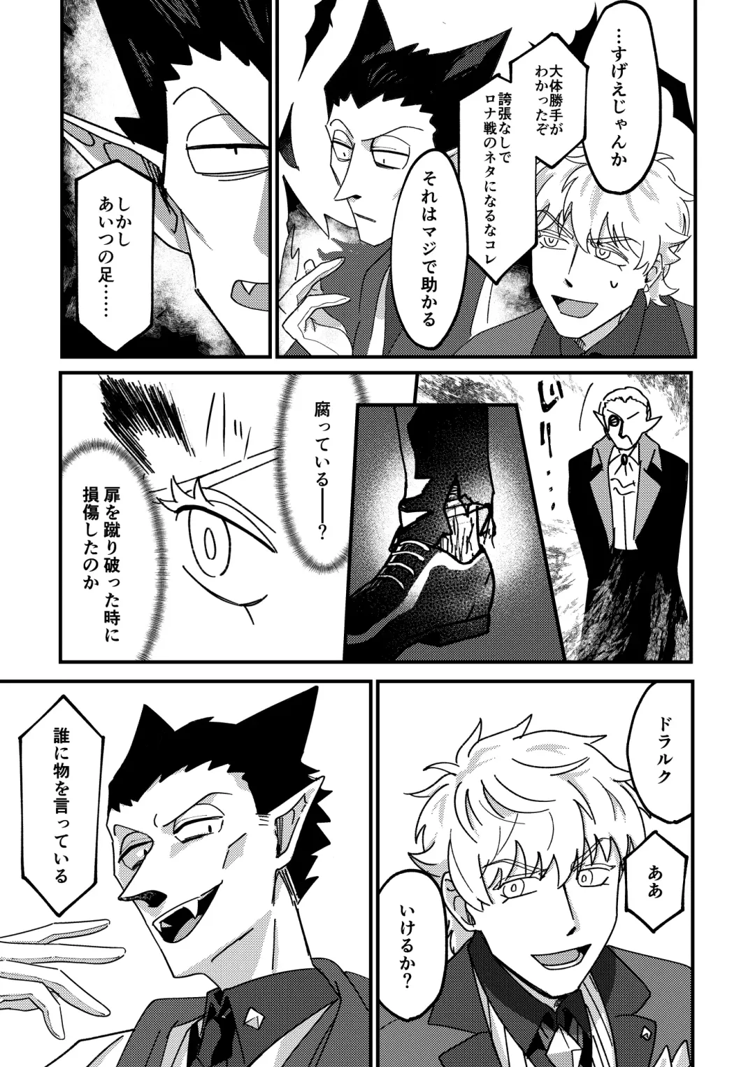 [Hb] Night raid concert Fhentai - Page 31