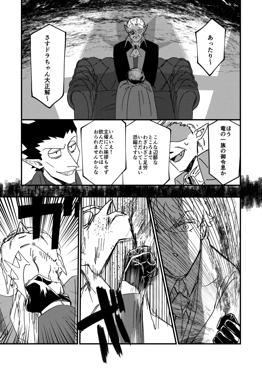 [Hb] Night raid concert Fhentai - Page 35