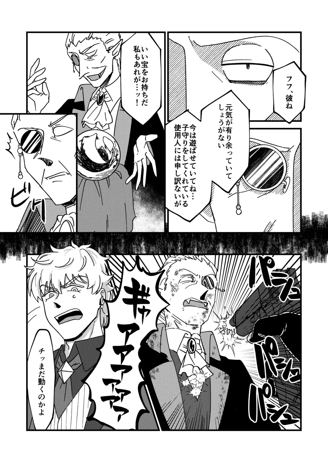 [Hb] Night raid concert Fhentai - Page 37