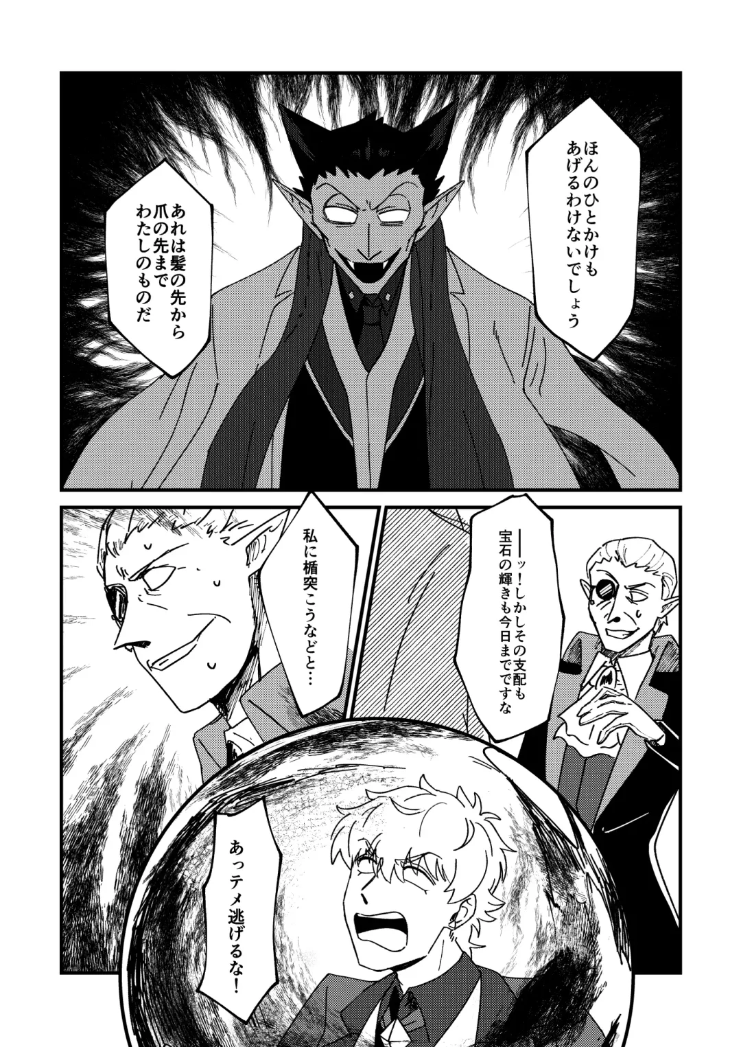 [Hb] Night raid concert Fhentai - Page 38