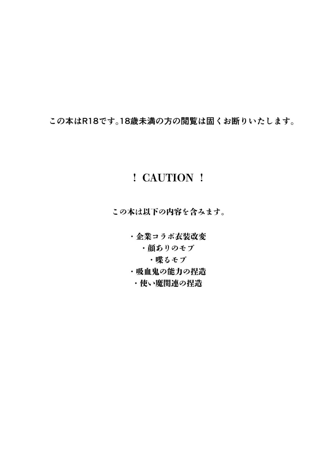 [Hb] Night raid concert Fhentai - Page 4