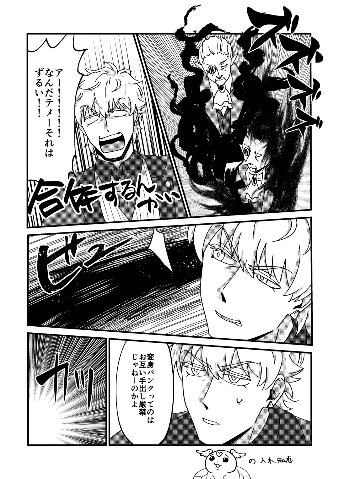 [Hb] Night raid concert Fhentai - Page 42