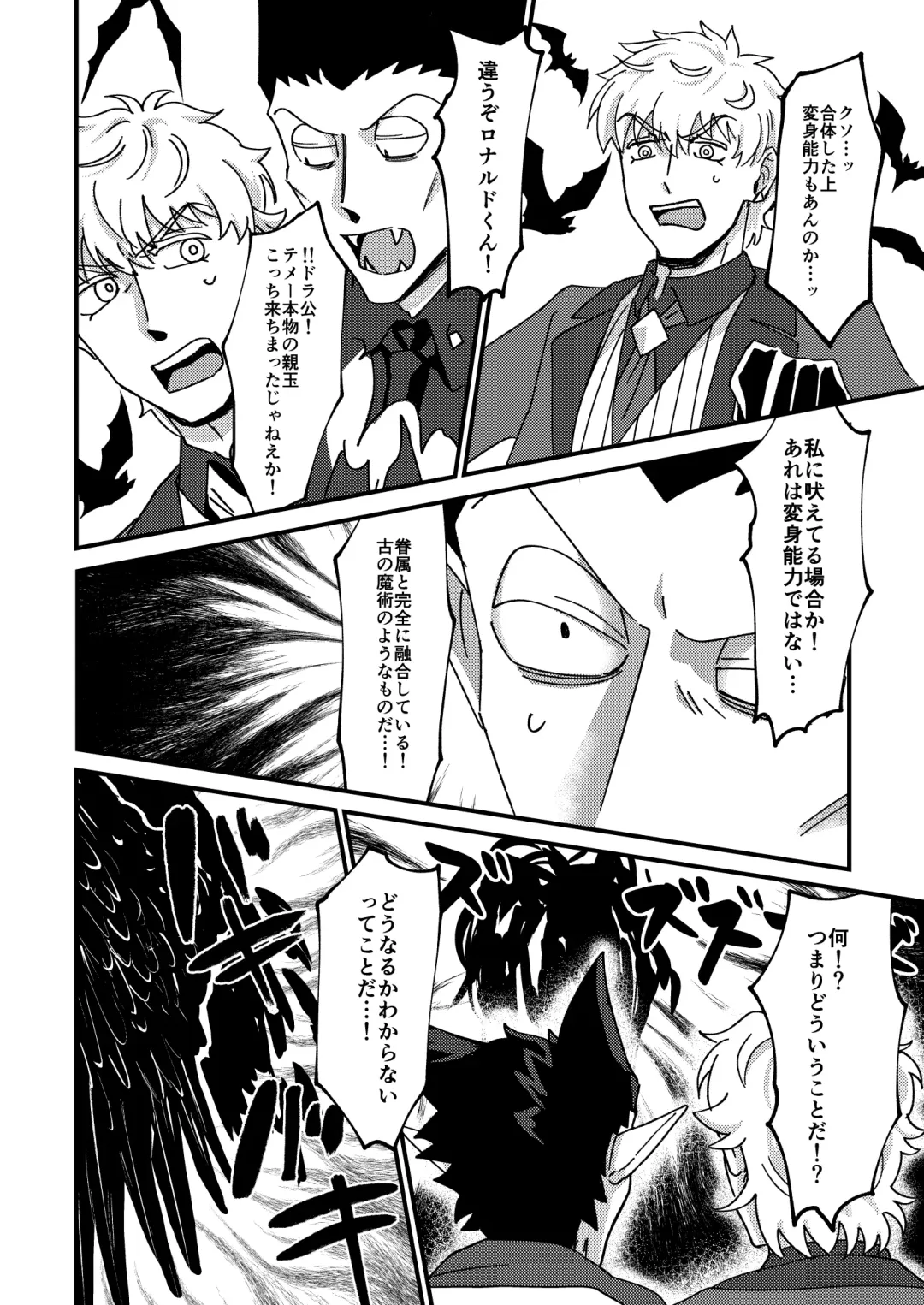 [Hb] Night raid concert Fhentai - Page 44