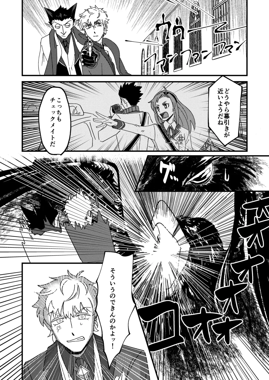 [Hb] Night raid concert Fhentai - Page 48