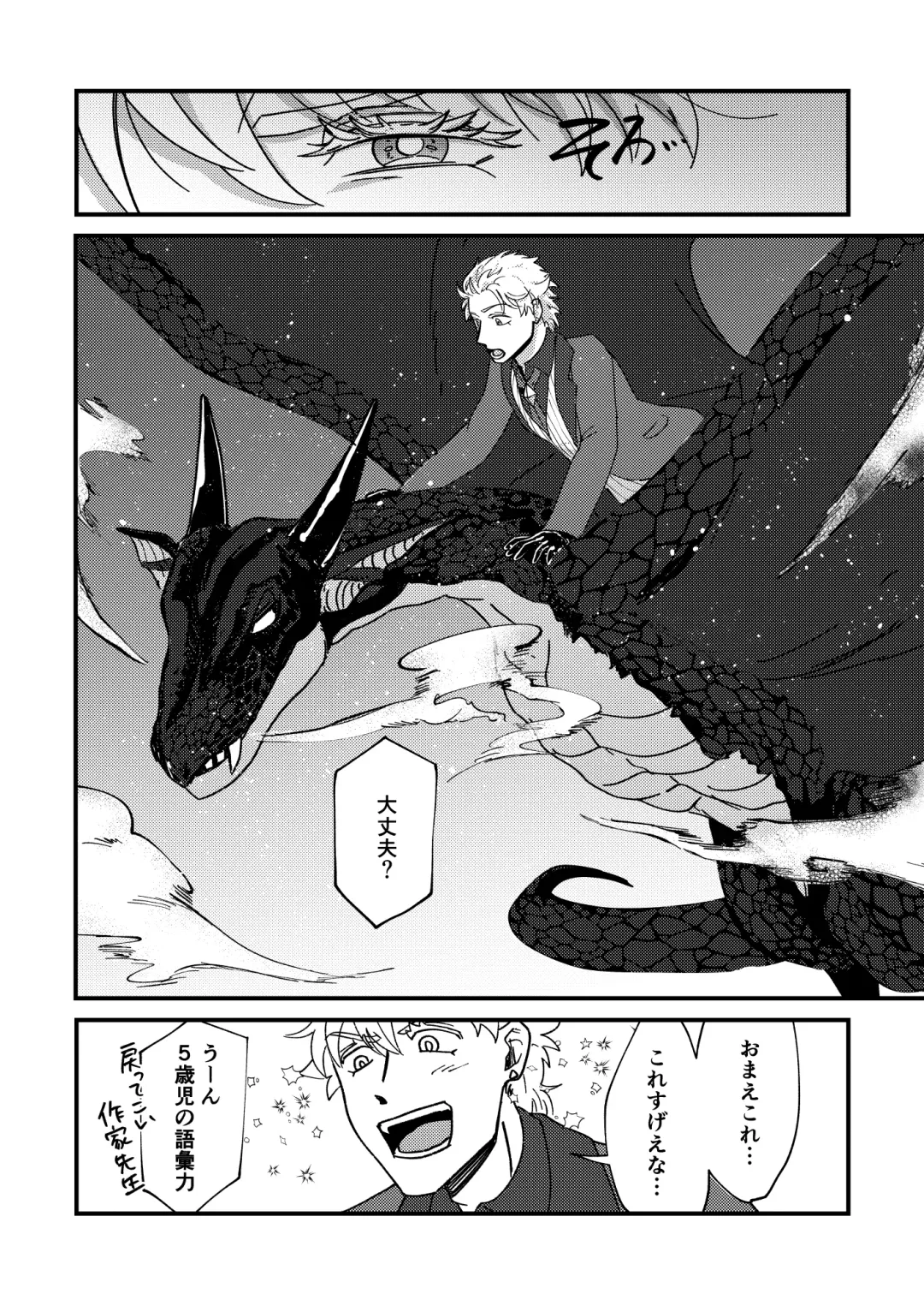 [Hb] Night raid concert Fhentai - Page 52