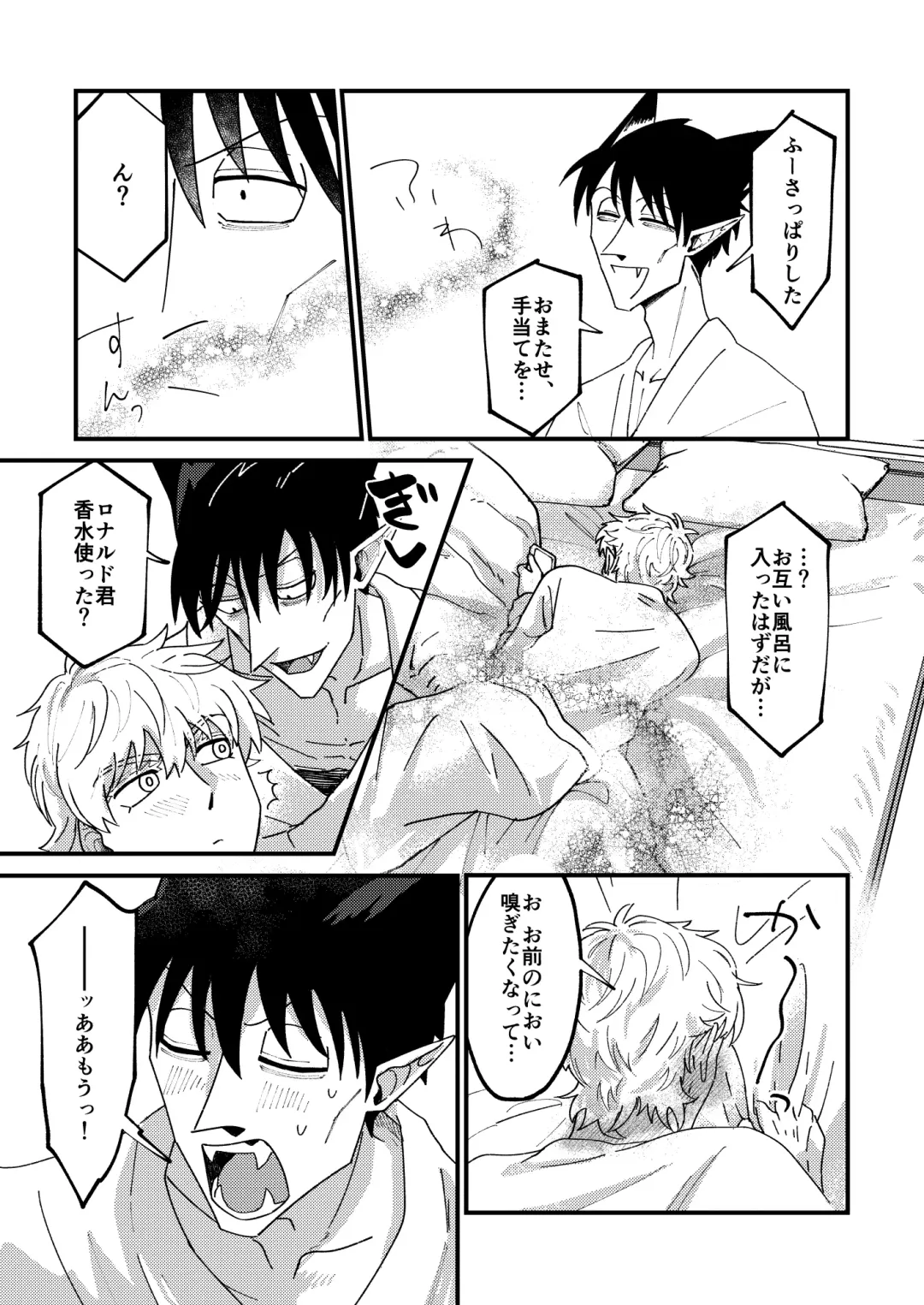 [Hb] Night raid concert Fhentai - Page 55